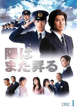 太阳再次升起 (2011) 海报