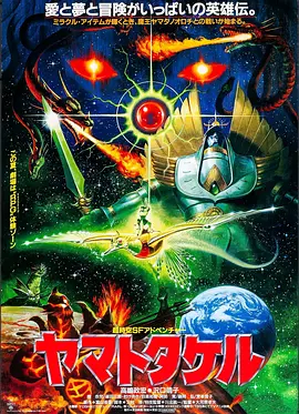 太阳武神[电影解说] (1994) 海报