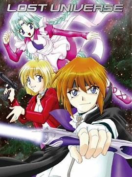 失落的宇宙国语 (1998) 海报