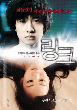 头脑玄机 (2011) 海报