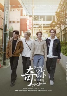奇迹2 (2025) 海报