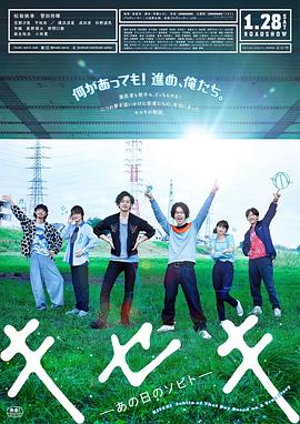奇迹，那天如此重要 (2017) 海报