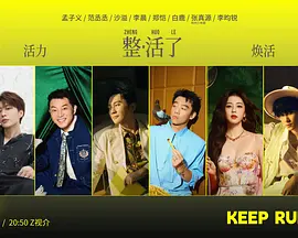 奔跑吧 第十季 (2026) 海报
