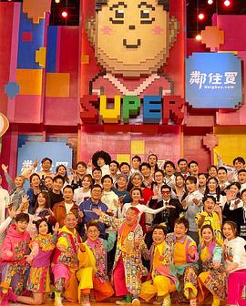 奖门人感谢祭终极篇 (2024) 海报