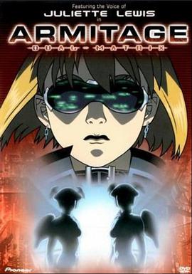 奥美帝 DUAL-MATRIX (2002) 海报