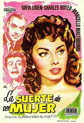 女人万岁1956 (1956) 海报