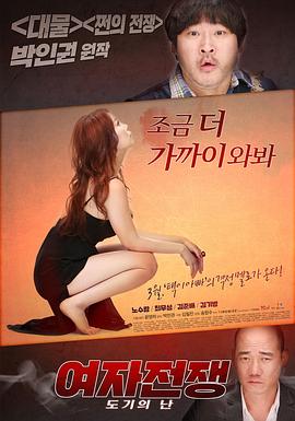 女人的战争之我是陶器 (2015) 海报