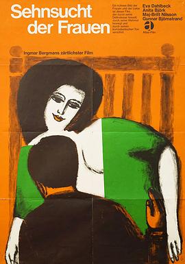 女人的期待 (1952) 海报