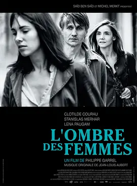 女人的阴影[电影解说] (2015) 海报
