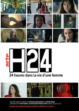 女性生活中的24小时 (2021) 海报