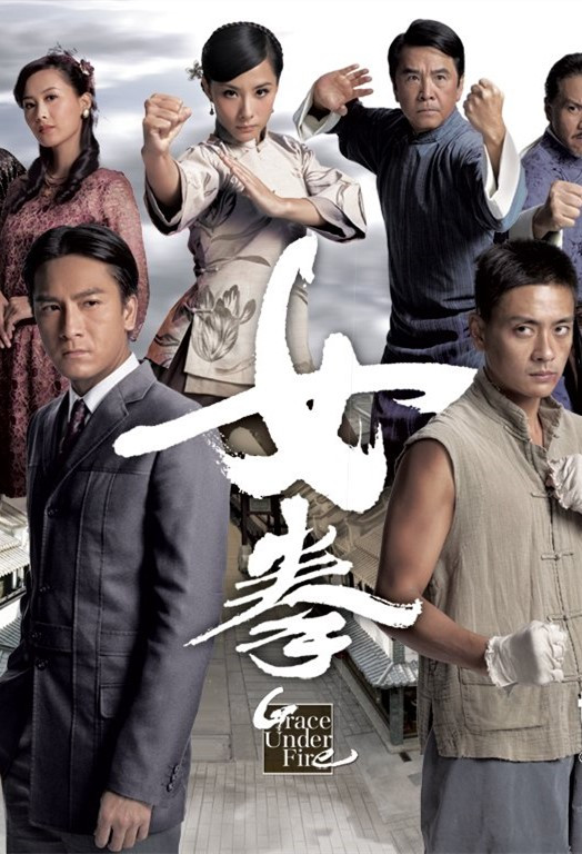 女拳粤语 (2022) 海报