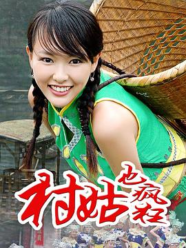 女神养成记 (2015) 海报