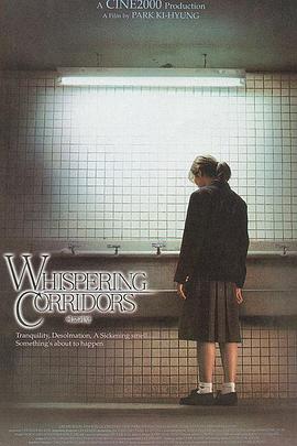 女高怪谈1：死亡教室 (1998) 海报