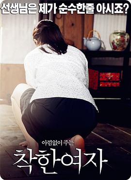 好女孩2015 (2015) 海报