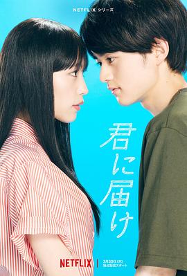 好想告诉你2023 (2023) 海报