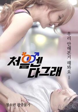 好的开始 (2017) 海报