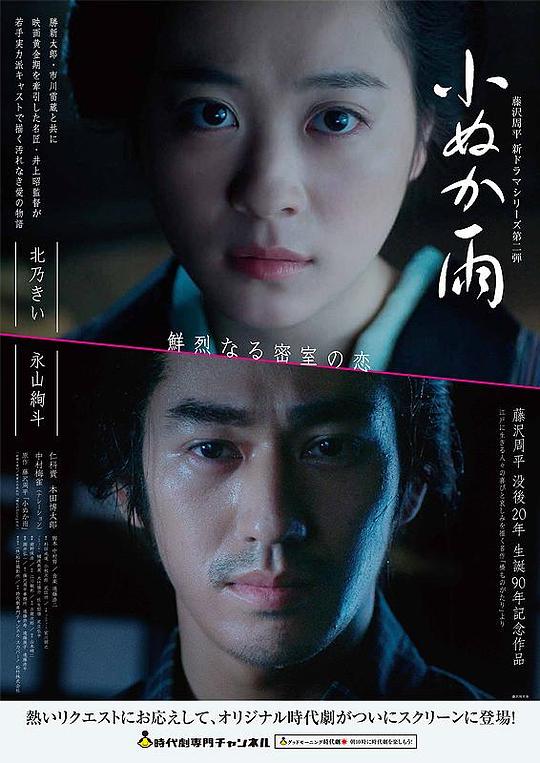 如雾细雨 (2018) 海报