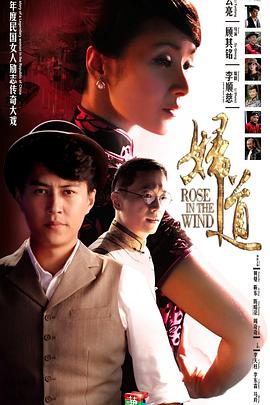 妇道2014 (2014) 海报