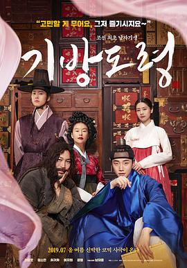 妓房少爷 (2019) 海报