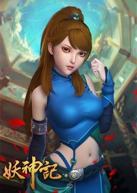 妖神记合集 (2017) 海报