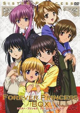 妹妹公主RePure (2002) 海报