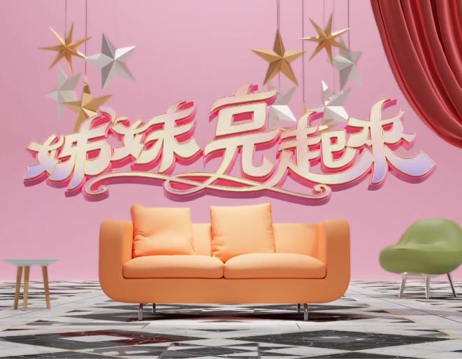 姊妹亮起来 (2022) 海报