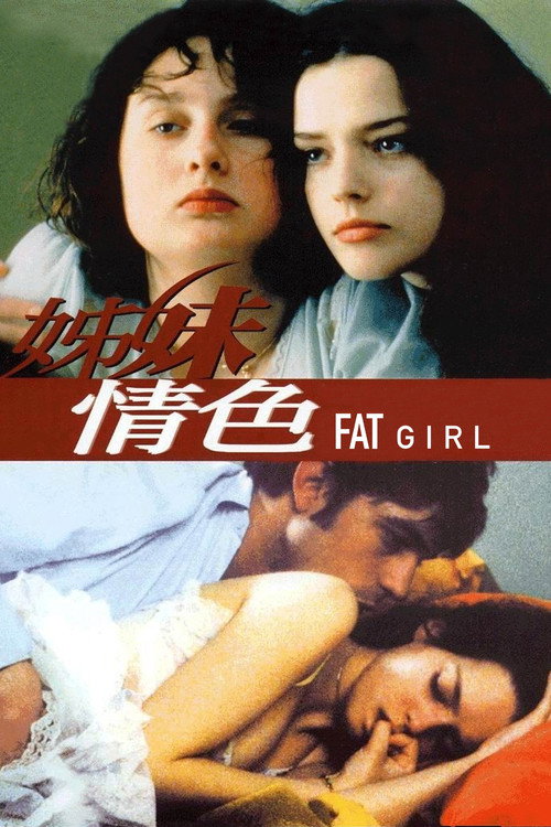 姊妹情色 海报