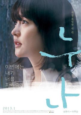 姐姐 (2013) 海报
