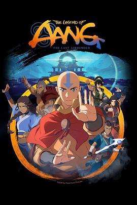 安昂传奇：最后的气宗 (2026) 海报