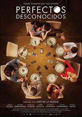 完美陌生人(西班牙版) (2017) 海报