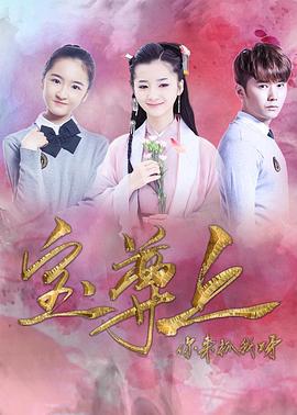 宝尊上，你来抓我呀（下） (2017) 海报