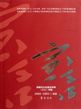 宣言 (2011) 海报
