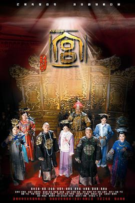 宫2011 (2011) 海报