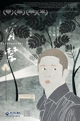 宵禁2020 (2020) 海报