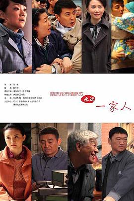 家在铁西 (2015) 海报