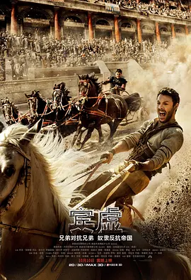 宾虚2016[电影解说] (2016) 海报