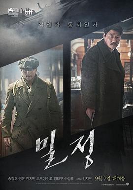 密探 (2016) 海报
