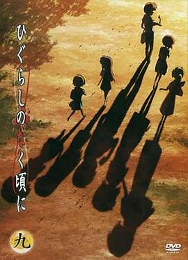寒蝉鸣泣之时：猫杀篇 (2007) 海报