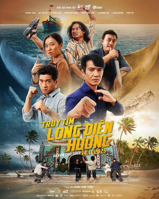 寻找龙涎香 (2025) 海报