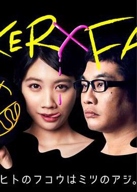小丑×脸 (2019) 海报