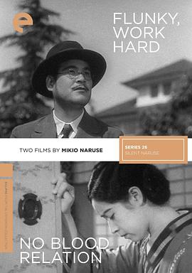 小人物，加油吧！ (1931) 海报