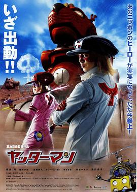 小双侠真人版 (2009) 海报