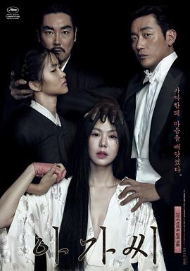 小姐 (2016) 海报