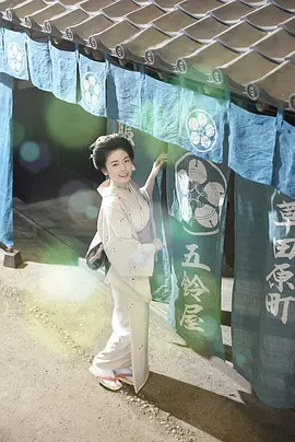 小本经营 金与银第三季 (2026) 海报
