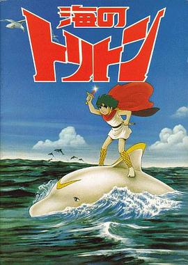 小飞龙 国语版 (1972) 海报
