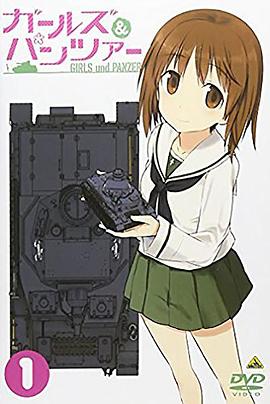 少女与战车特典 (2012) 海报