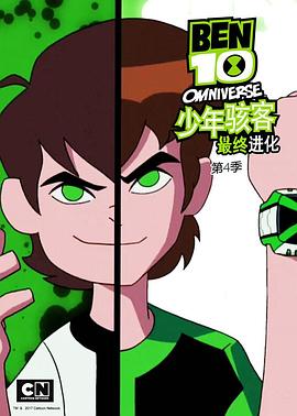 少年骇客:最终进化第四季 (2013) 海报