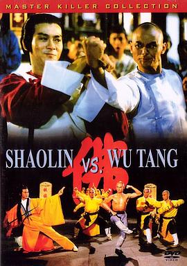 少林与武当 (1983) 海报