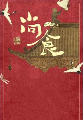 尚食 (2022) 海报