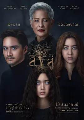 尸降2018[电影解说] (2019) 海报